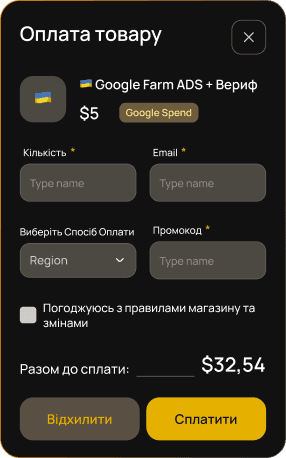Виконай оплату